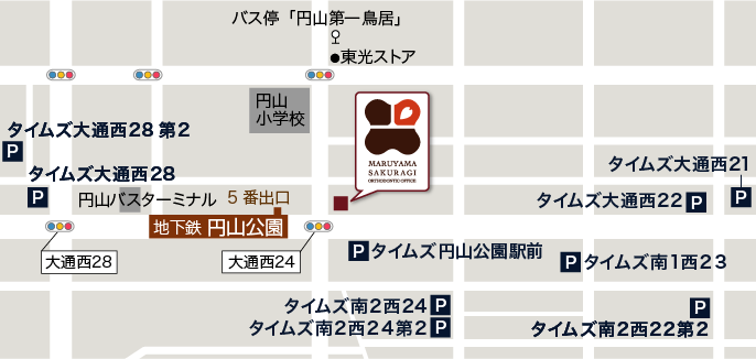 札幌の歯並び・歯列矯正　円山さくらぎ矯正歯科の地図　円山公園駅より徒歩1分