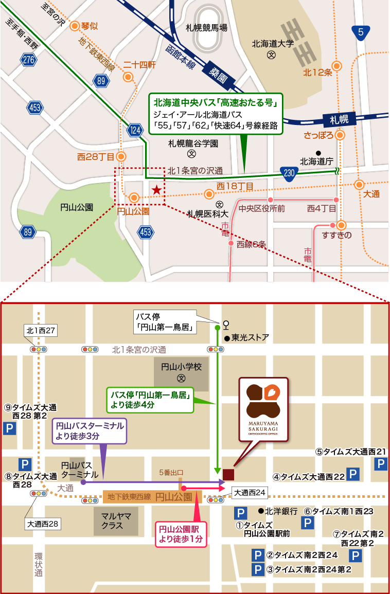 円山さくらぎ矯正歯科地図